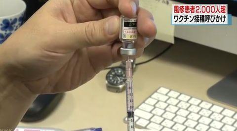 2018年日本爆发风疹旅游应该注意事项