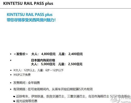 日本自由行交通指南攻略