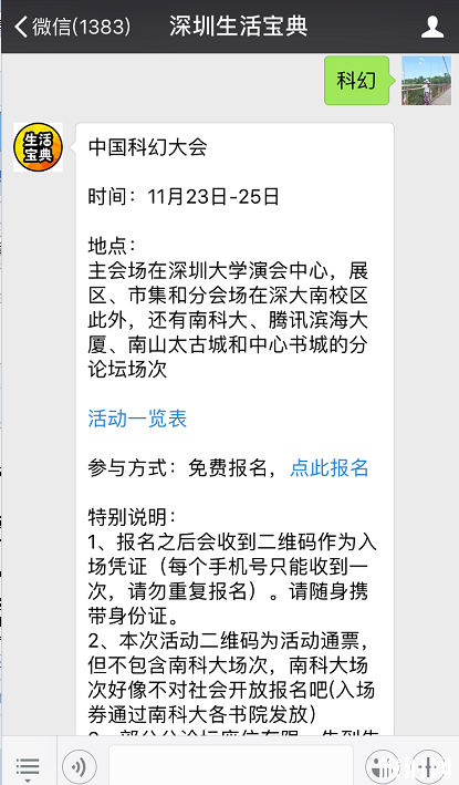 GC09：《无主之天》下品量游戏试玩视频