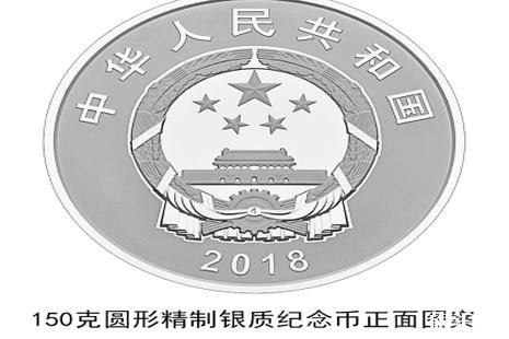 2018改革开放40周年金银纪念币广州购买攻略