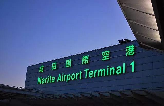 去东京的机场叫什么