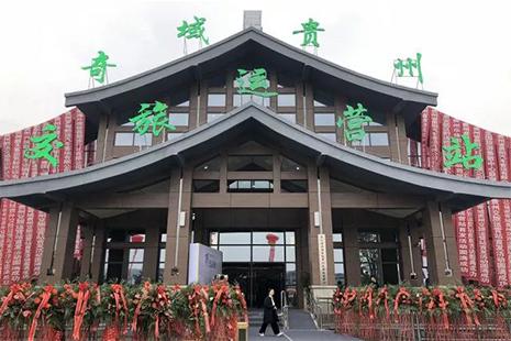 贵州省旅游集散中心交旅运营站旅游专线运营价格