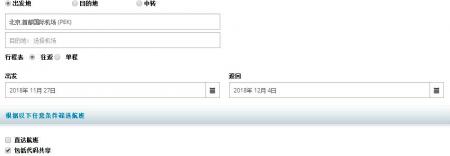 首都机场官网上线航线图产品