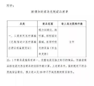 海南离岛免税政策什么时候实施 年度限额增至三万元