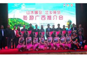 2018广西旅游推介会旅游优惠信息