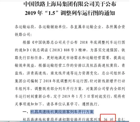 杭黄高铁票价多少 杭黄高铁什么时候开通 2018杭黄高铁线路图+时刻表