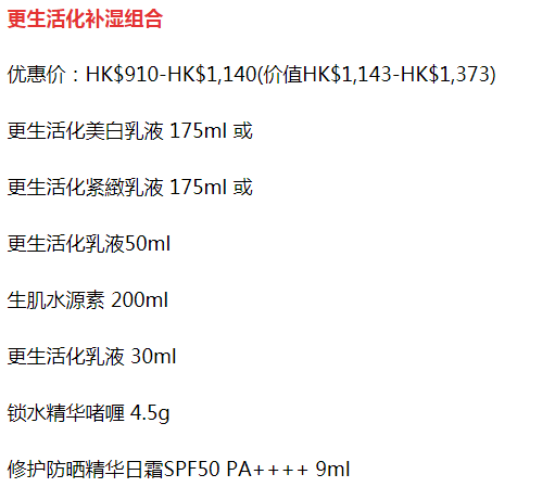 2018香港圣诞节商场打折时间+折扣+品牌