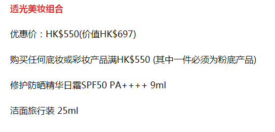 2018香港圣诞节商场打折时间+折扣+品牌