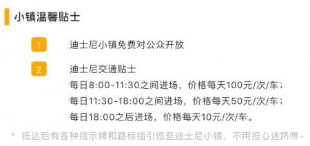 2018上海迪士尼小镇圣诞节游玩攻略