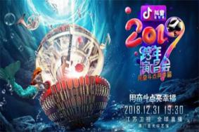 2019江苏卫视跨年演唱会 地点+明星嘉宾