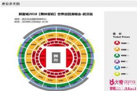 2018武汉郭富城演唱会歌单 时间+地点+交通