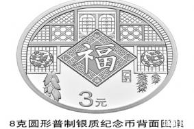 2024贺岁纪念币什么时候发行