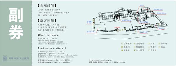 禹州钧官窑址博物馆门票价格+语音导览服务价格