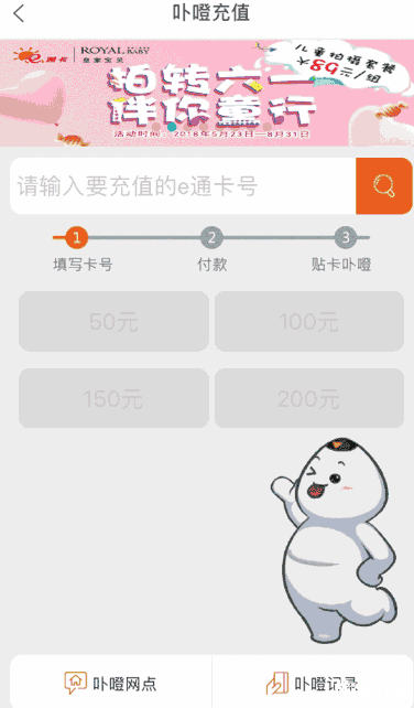 厦门e通卡手机充值 厦门e通卡乘地铁半价优惠持续时间