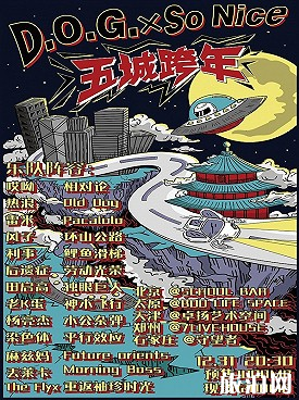 2019天津跨年活动集锦