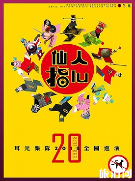 2019天津跨年活动集锦