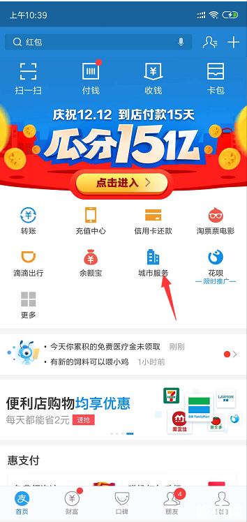 重庆公交怎么扫码支付 重庆公交扫码app