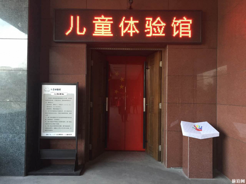 九一八歷史博物館兒童體驗(yàn)館開放時(shí)間