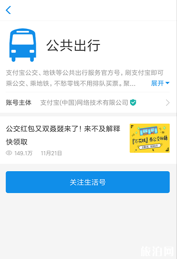 重庆公交扫码支付的公交有哪些 重庆支付宝扫码坐公交优惠券领取操作流程