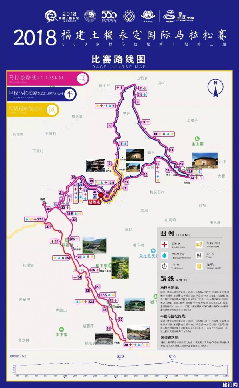 2018福建土楼永定国际马拉松赛线路图+交通管制 福建马拉松如何领取参赛包