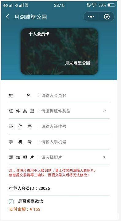 上海月湖雕塑公园会员卡办理 办理方式+费用+会员卡须知