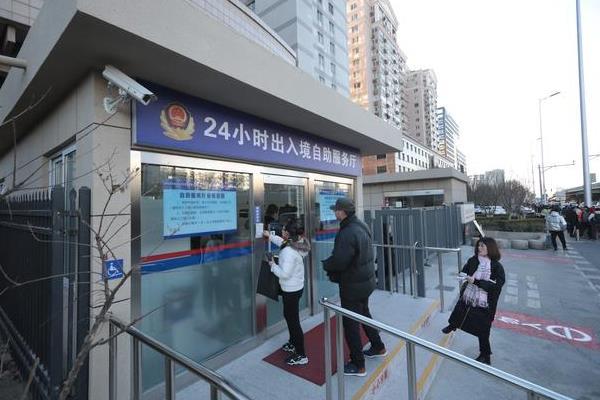 2018年12月13日北京出入境可24小时自助办理签注取证业务