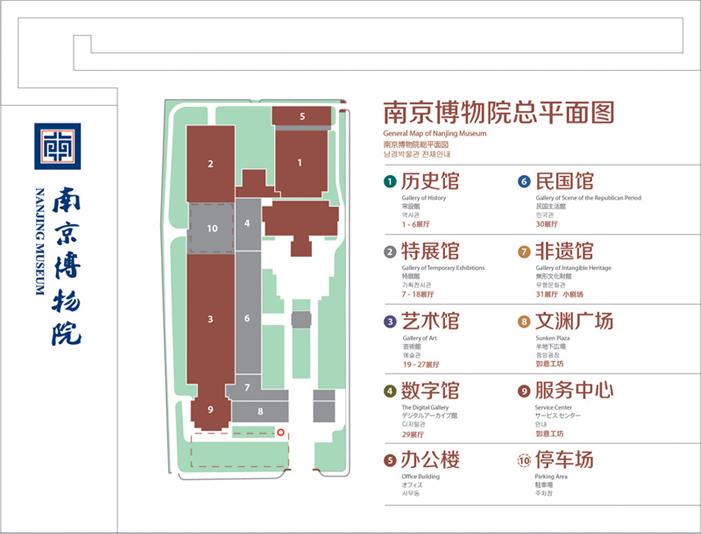 南京博物院导览图 南京博物院地图
