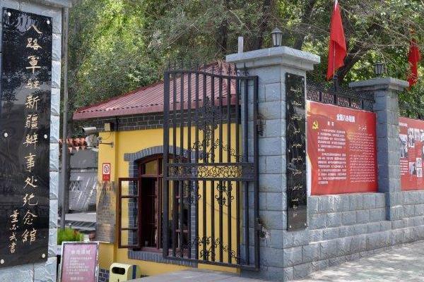八路军驻新疆办事处纪念馆开放时间