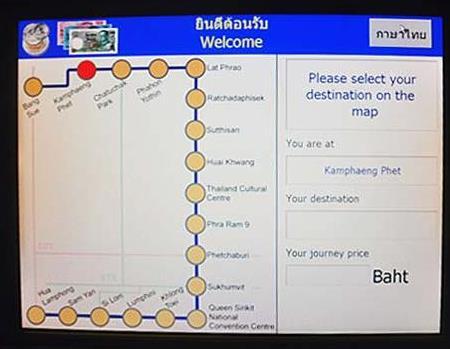 泰国曼谷交通攻略详细版