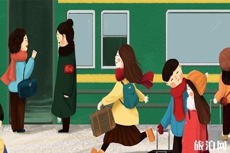 2019广铁春运火车票预售期+购票+订票