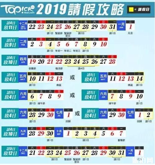 2019香港公众假期表 香港出入境要求