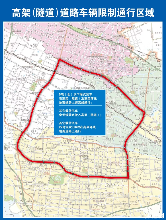 2019年2月常州限行区域+时间+处罚