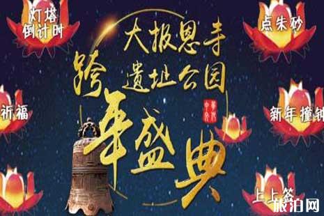 2019南京跨年倒计时地点+时间+门票+活动介绍