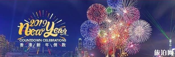 2019港澳台跨年烟花表演