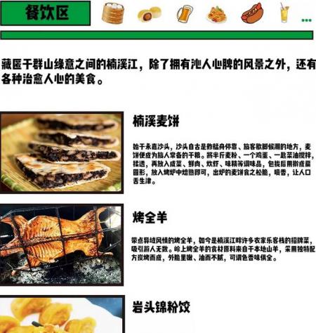 2019楠溪江东海跨年音乐节全攻略