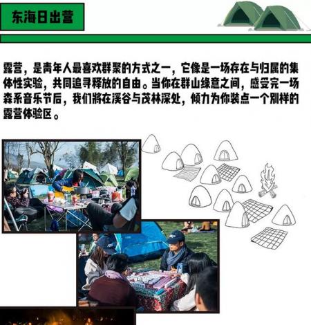 2019楠溪江东海跨年音乐节全攻略