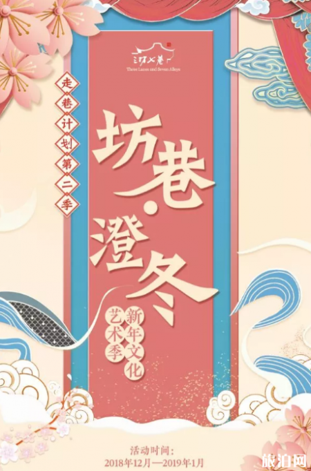 2019年元旦福州有什么跨年活动+地址+门票价格