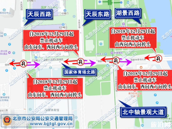 北京元旦限行嗎 2019北京元旦交通管制路段+堵車路段+