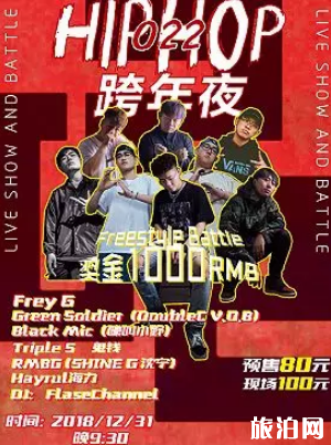 2019天津元旦跨年活动时间+地点+门票 天津跨年夜倒计时去哪