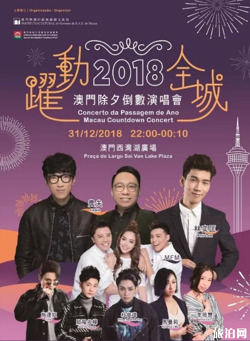 2019深圳、香港、澳门元旦跨年倒数活动烟火秀时间+地点+门票+交通