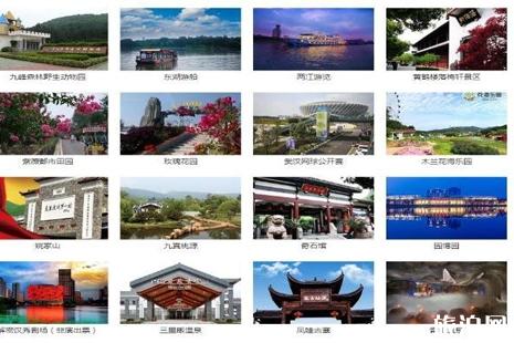 武漢旅游年卡2019景點(diǎn)+發(fā)售價(jià)格+購買渠道