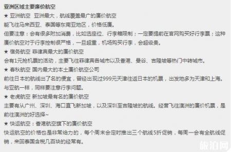 2019春节怎么买机票便宜
