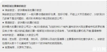 2019春节怎么买机票便宜
