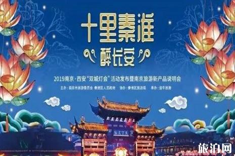 2019南京灯会时间+展区+交通+介绍