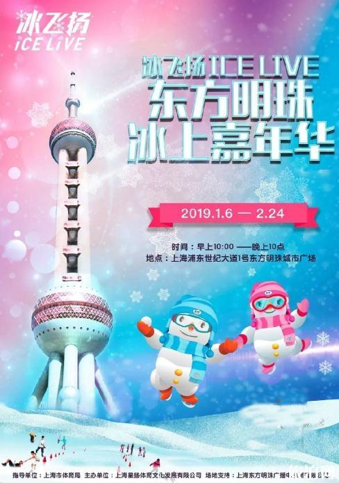 2019上海春节天气 2019上海春节活动攻略