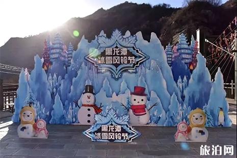 2019北京黑龍潭冰雪風鈴節 時間+門票 