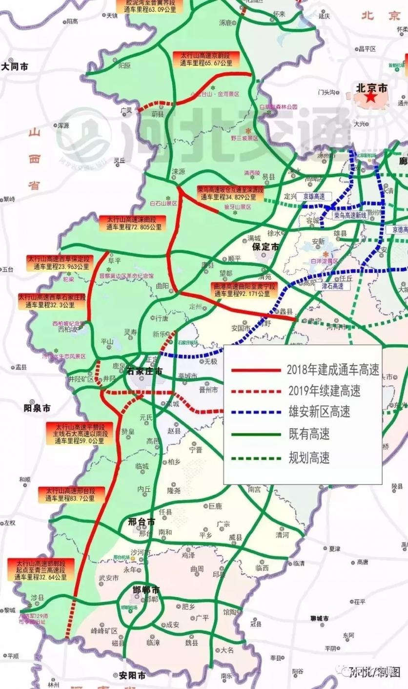 太行山高速什么时候通车 2019太行山高速通车路段+收费标准+服务区开通情况