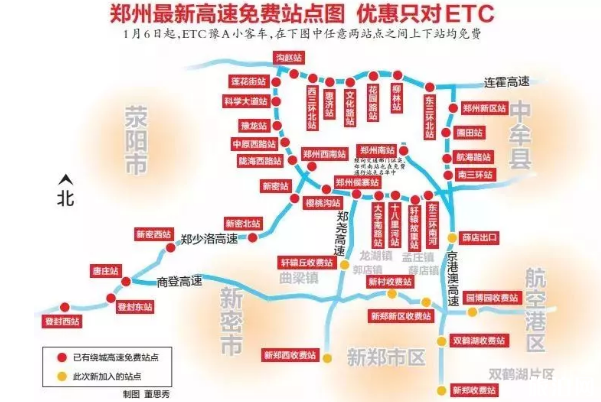 2019鄭州周邊高速免費(fèi)車型+路段+常見問題