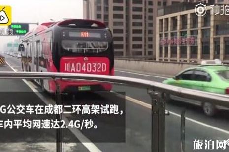 成都第一辆5g公交车试跑怎么样 成都哪里有5g