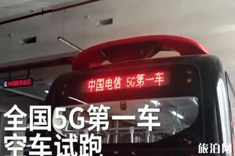 成都第一辆5g公交车试跑怎么样 成都哪里有5g